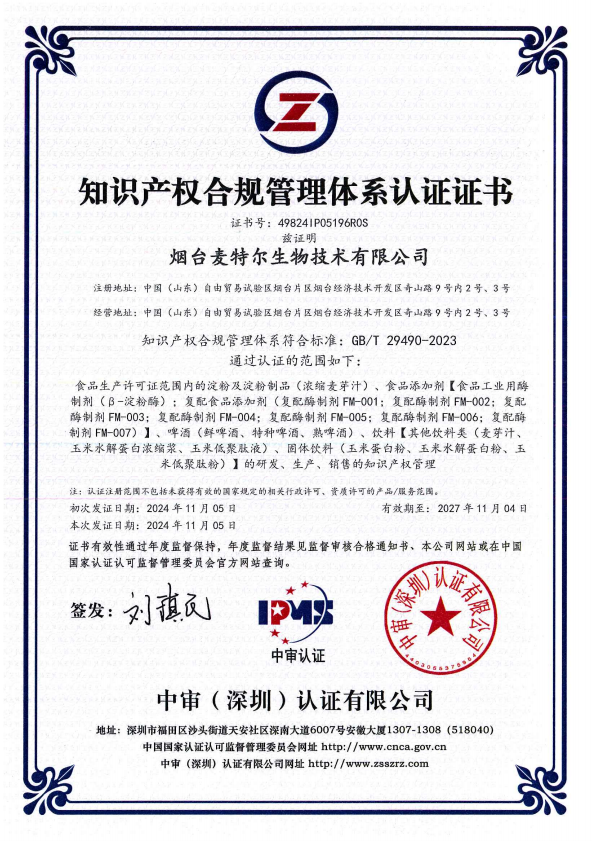 麦特尔.png